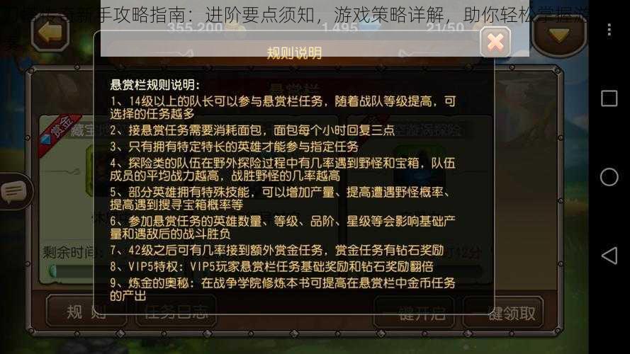 刀塔传奇新手攻略指南：进阶要点须知，游戏策略详解，助你轻松掌握游戏节奏