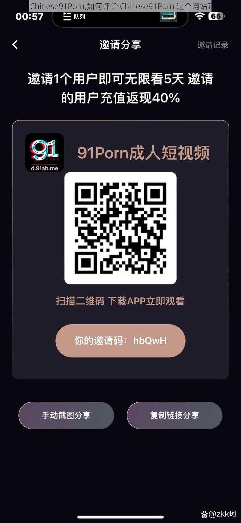 Chinese91Porn,如何评价 Chinese91Porn 这个网站？