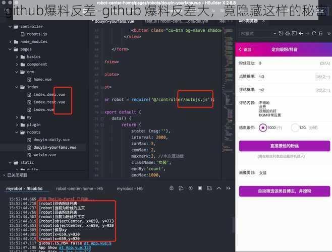 github爆料反差-github 爆料反差大，竟隐藏这样的秘密