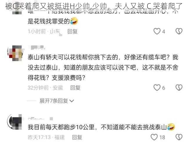 被C哭着爬又被挺进H少帅,少帅，夫人又被 C 哭着爬了