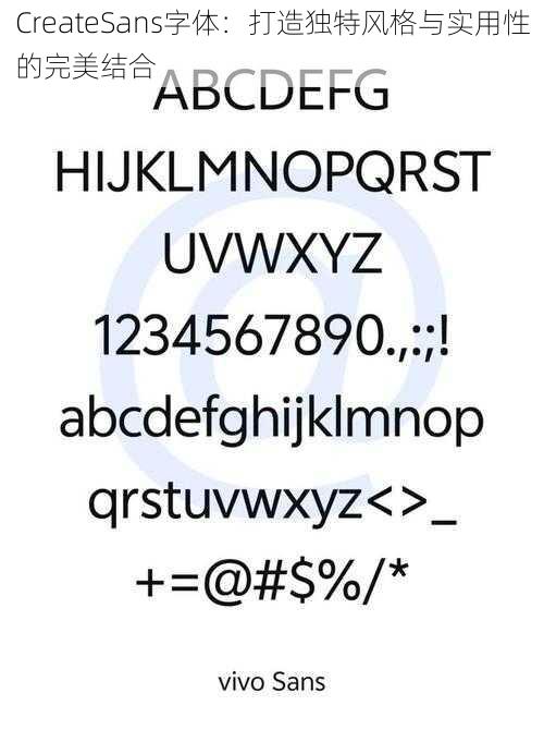 CreateSans字体：打造独特风格与实用性的完美结合