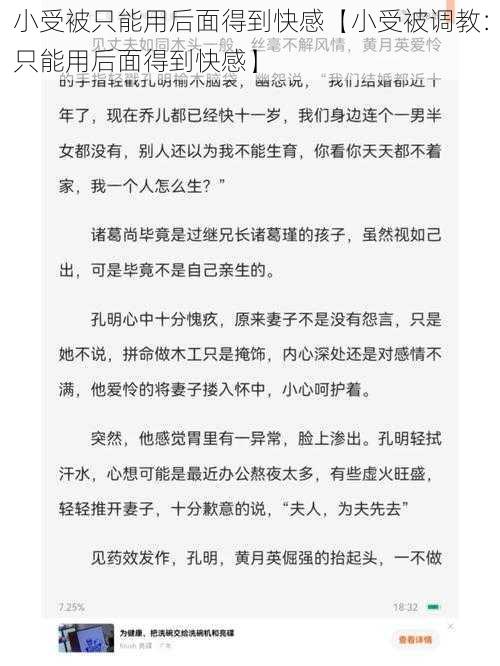 小受被只能用后面得到快感【小受被调教：只能用后面得到快感】