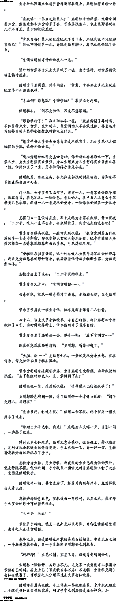 高校长白沽26章笔趣阁使用方法,高校长白沽 26 章笔趣阁使用方法是什么？