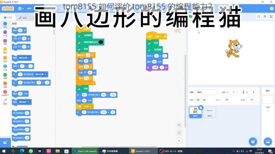 tom8155 如何评价 tom8155 的编程能力？