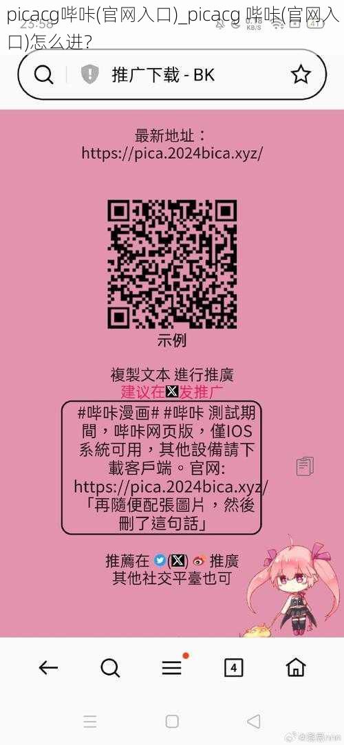 picacg哔咔(官网入口)_picacg 哔咔(官网入口)怎么进？