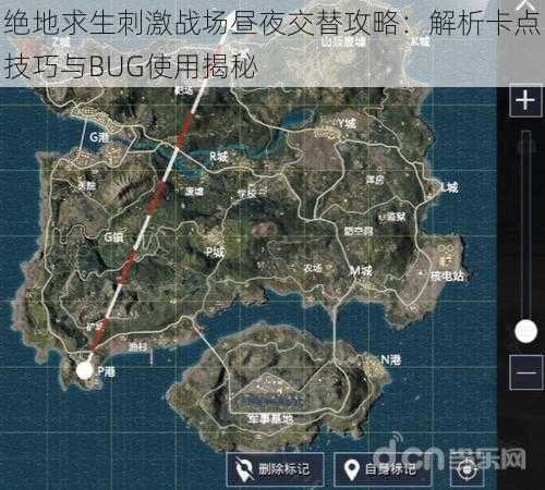 绝地求生刺激战场昼夜交替攻略：解析卡点技巧与BUG使用揭秘