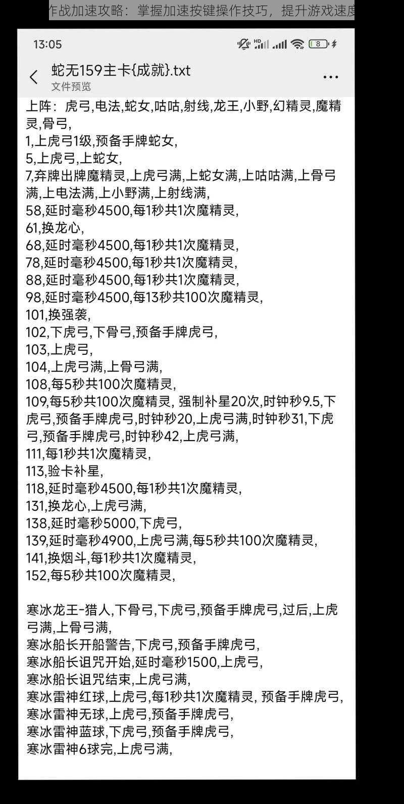 蛇蛇大作战加速攻略：掌握加速按键操作技巧，提升游戏速度与效率