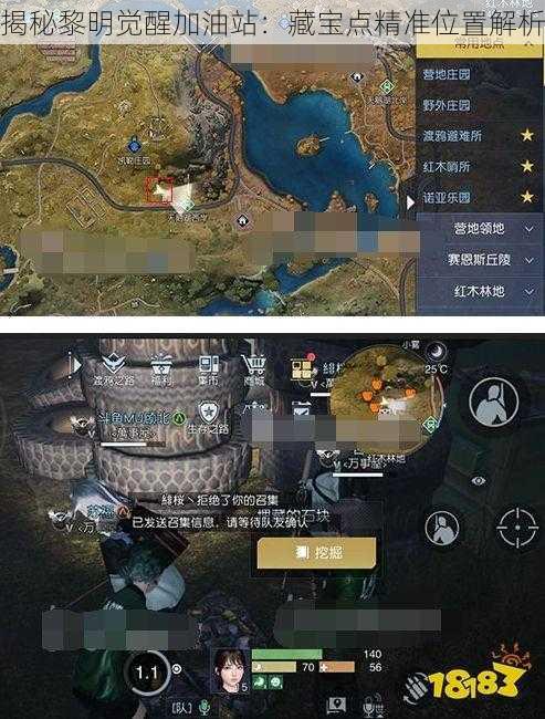 揭秘黎明觉醒加油站：藏宝点精准位置解析