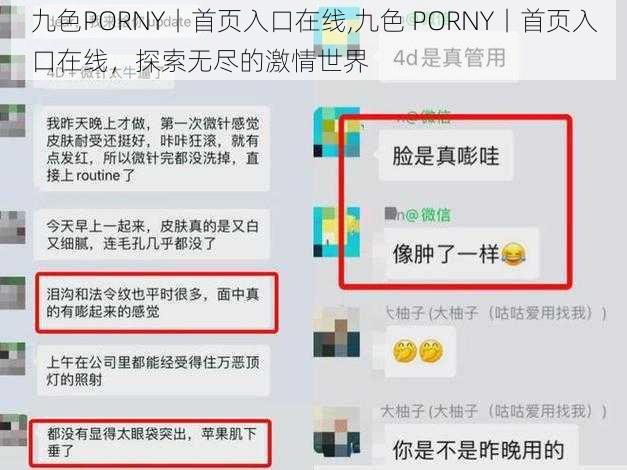 九色PORNY丨首页入口在线,九色 PORNY丨首页入口在线，探索无尽的激情世界