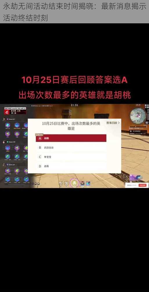 永劫无间活动结束时间揭晓：最新消息揭示活动终结时刻