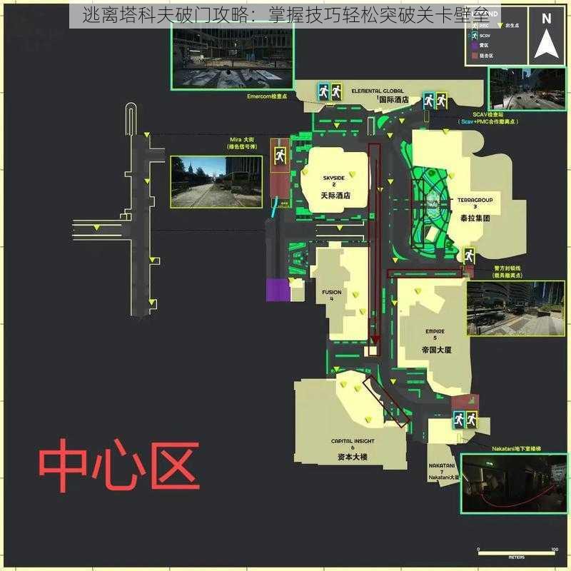 逃离塔科夫破门攻略：掌握技巧轻松突破关卡壁垒