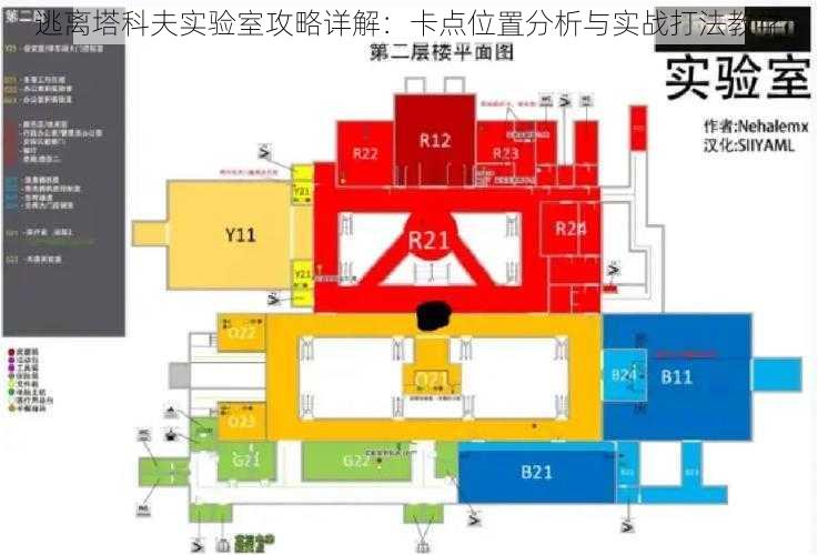 逃离塔科夫实验室攻略详解：卡点位置分析与实战打法教学