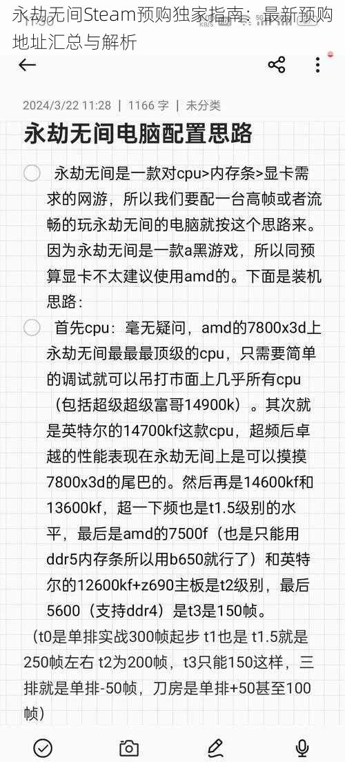 永劫无间Steam预购独家指南：最新预购地址汇总与解析